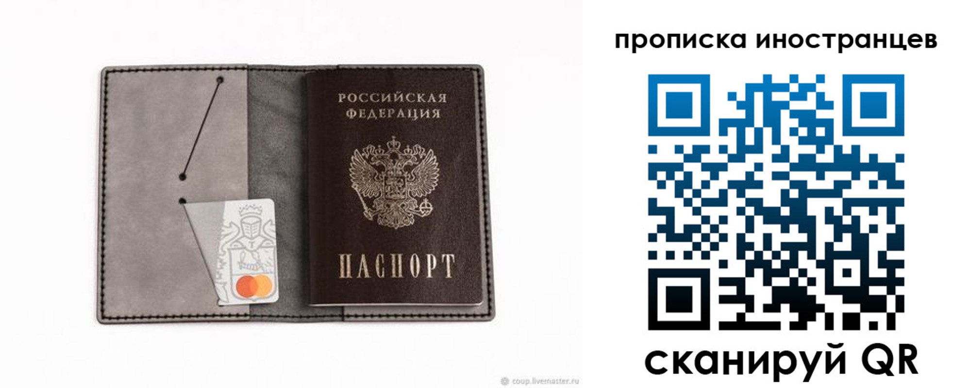 прописка паспорт в Лыткарино