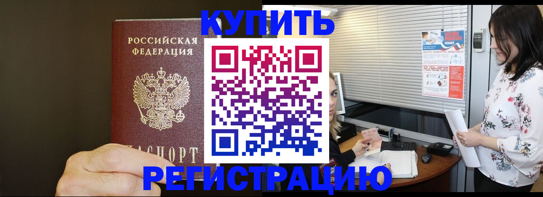 прописка для школы в Лыткарино