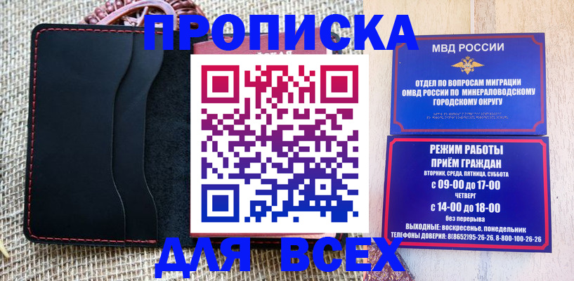 временная регистрация для всех в Лыткарино