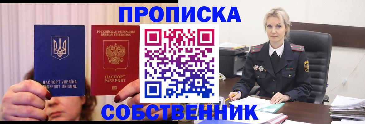 временная регистрация недорого в Лыткарино