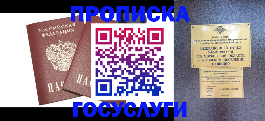 регистрация для дет. сада в Лыткарино