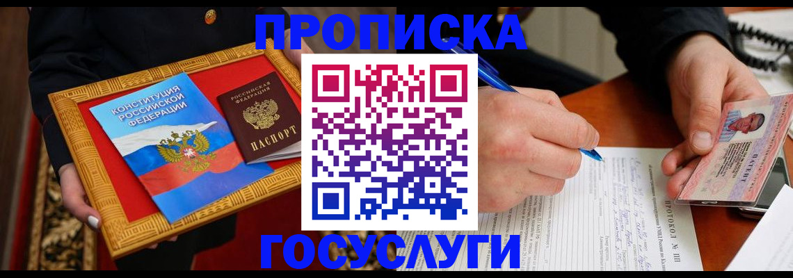 временная регистрация недорого в Лыткарино